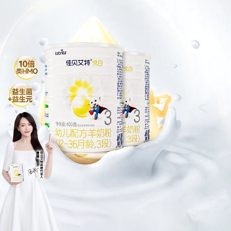 佳贝艾特进口悦白3段羊奶粉OPO
