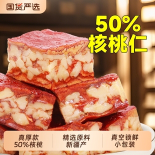 福满棚真厚枣仁派新疆红枣夹核桃大枣灰枣夹心休闲小零食原味枣糕