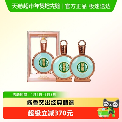 贵州习酒君品双支白酒