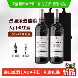 法国进口红酒礼盒装AOP干型精选红葡萄酒礼盒装年货送礼原酒进口