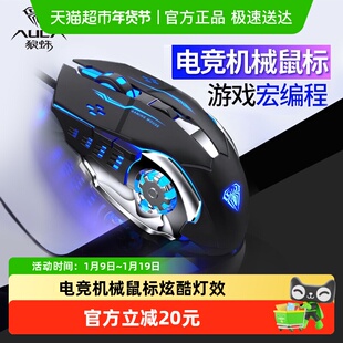 狼蛛有线电竞鼠标机械cf吃鸡CS电脑笔记本静音游戏宏驱动办公外设