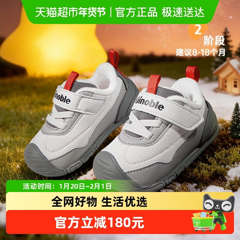 基诺浦机能鞋25冬季新款意式潮流婴幼儿男女宝宝学前鞋GB2493,童鞋/婴儿鞋/亲子鞋,婴儿步前鞋/袜鞋,淘宝优惠券,粉丝福利购,淘宝优惠卷