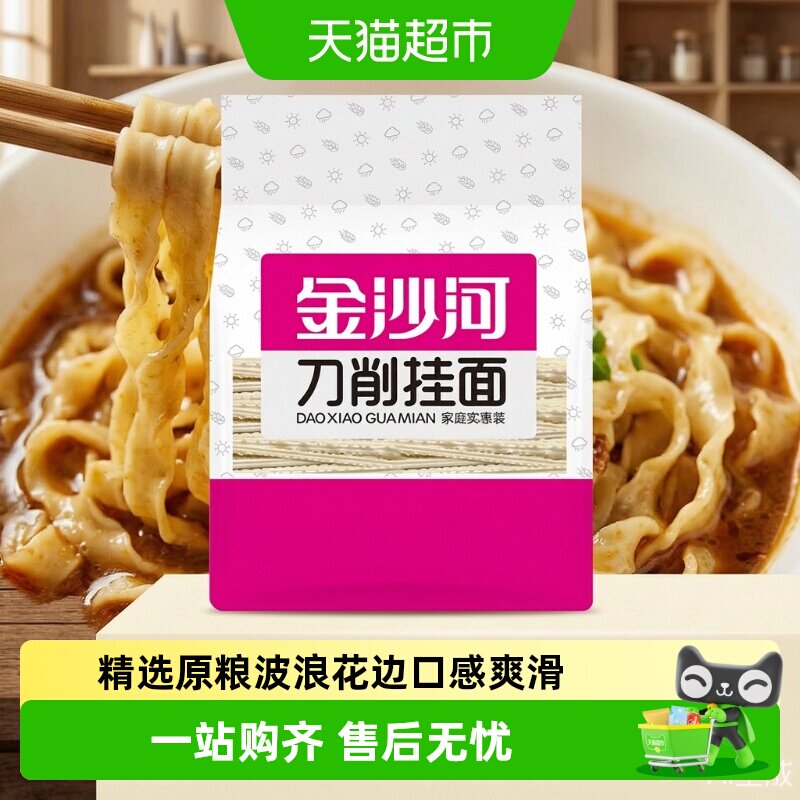 金沙河波浪花边挂面香味浓1kg图片