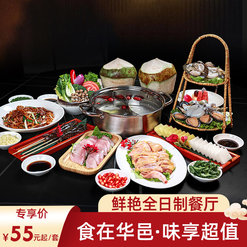 【美食臻享】三亚亚龙湾星华华邑度假酒店餐饮套餐