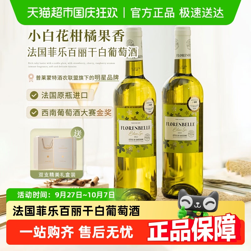 【葡萄酒大赛金奖】法国原瓶进口白葡萄酒干型桃红半甜白葡萄酒