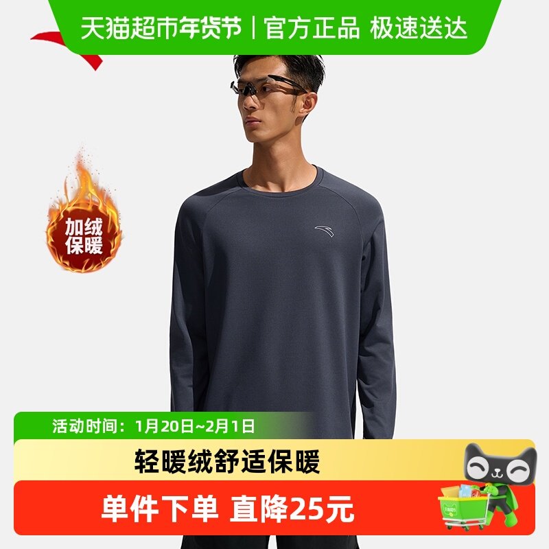 安踏长袖男款2025秋冬新款轻暖绒跑步健身训练吸湿排汗保暖长T恤,运动服/休闲服装,运动T恤,淘宝优惠券,粉丝福利购,淘宝优惠卷