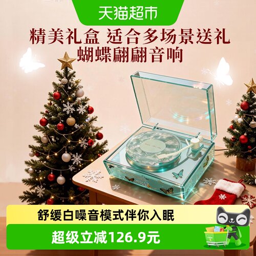 大英博物馆光影律动蓝牙音响