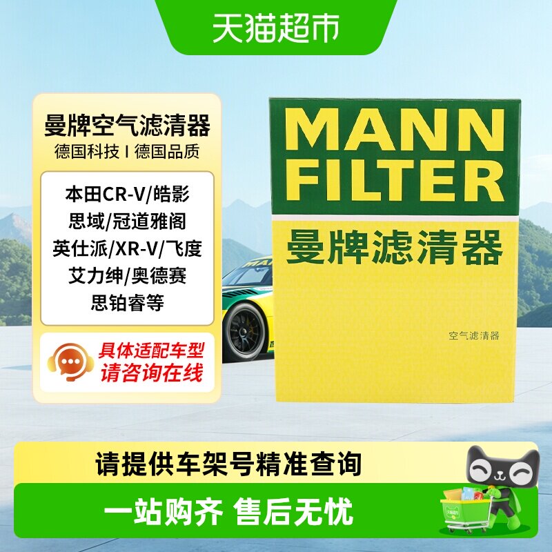 曼牌滤清器空气滤芯图片