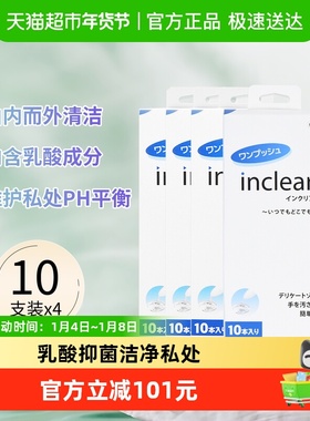 inclear进口女性私处护理凝胶去异味乳酸弱酸性护理10支*4盒