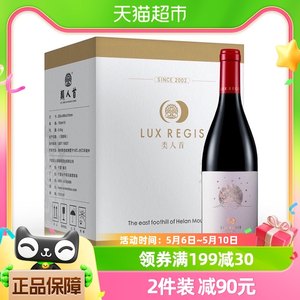 类人首赤霞珠干红葡萄酒