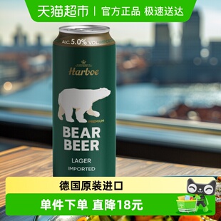 豪铂熊拉格啤酒500ml 进口 24听整箱装 德国原装