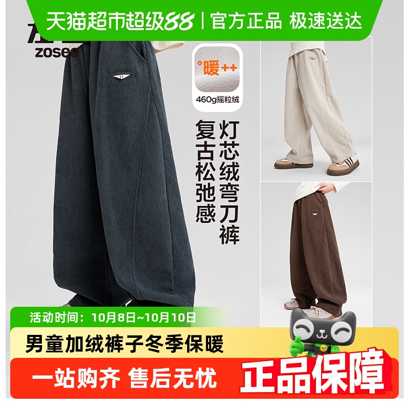 左西童装男童加绒裤子冬季保暖儿童冬装灯芯绒长裤2025新款弯刀裤