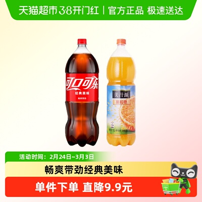 可口可乐大瓶装碳酸饮料