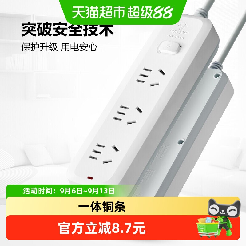 BULL/公牛插座接线板电源转换器三位总控开关1.8米B5030