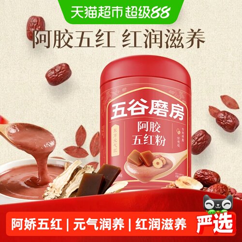 五谷磨房五红粉桃花颜配方546g