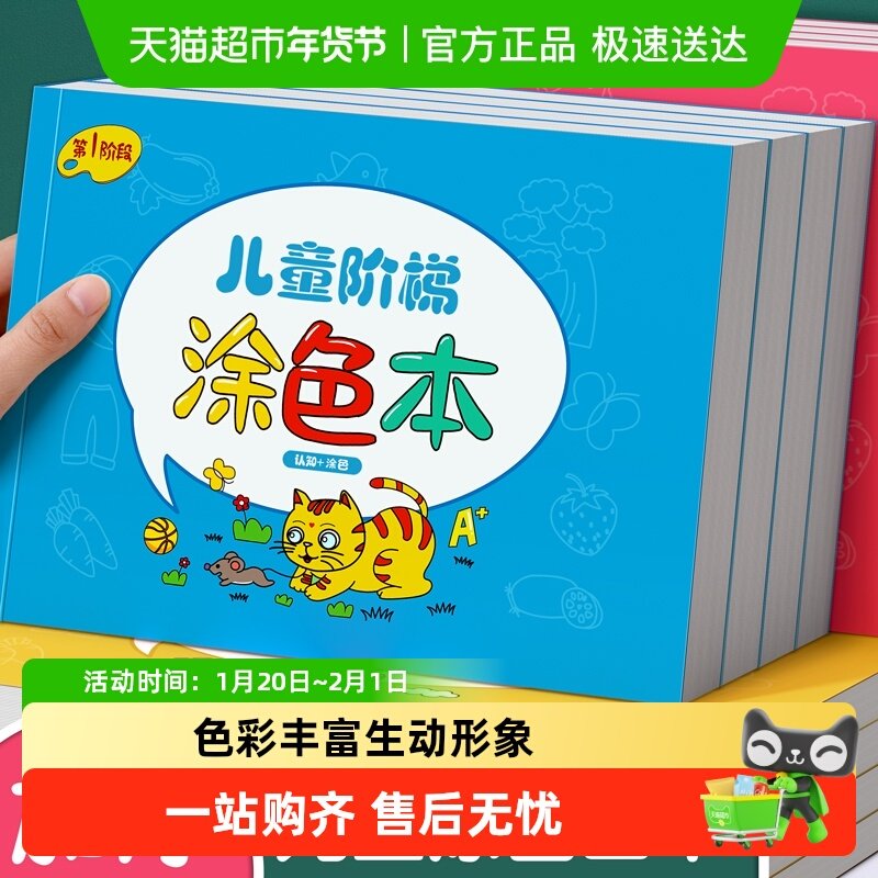 儿童画画本涂色书幼儿园专用颜色填充描绘本填色涂鸦绘画册学图画,玩具/童车/益智/积木/模型,描红本/涂色本,淘宝优惠券,粉丝福利购,淘宝优惠卷