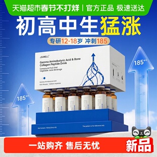 【12-18岁身高额外成长】青少年氨基丁酸赖氨酸口服液生长素钙