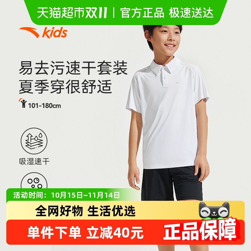 安踏儿童男童针织夏季新款套装