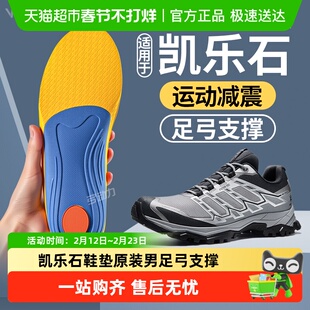 适用于kailas凯乐石鞋垫原装男款足弓支撑扁平足矫正运动减震女士