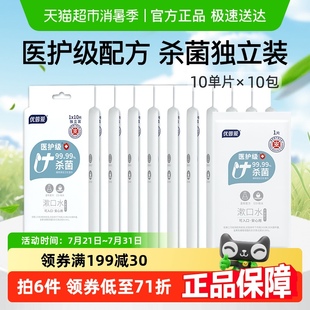 10片 优普爱卫生湿巾独立装 10包医护级99.99%杀菌安心用 包邮