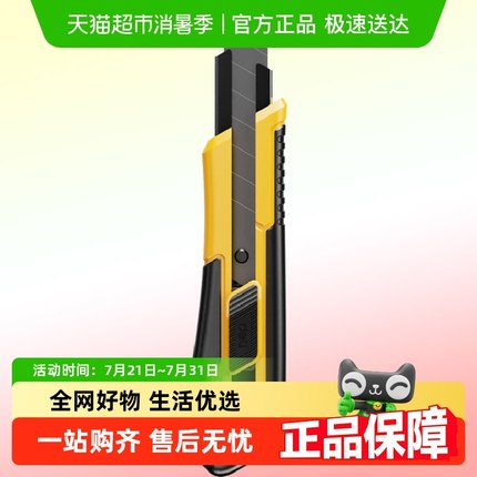 得力美工刀壁纸刀裁纸刀重型全钢加厚工业用刀架刀片多功能壁纸刀