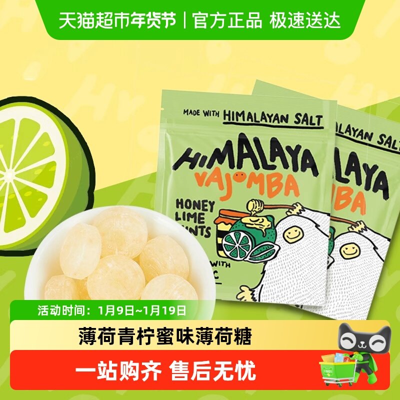 大马碧富薄荷青柠蜜味薄荷糖马来西亚进口润喉糖休闲糖果小零食