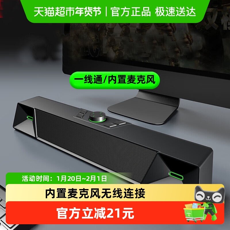 纽曼（Newmine) V1PRO电脑音响/音箱蓝牙音响带麦克风,影音电器,无线/蓝牙音箱,淘宝优惠券,粉丝福利购,淘宝优惠卷