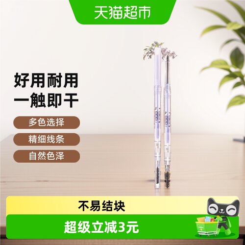 花洛莉亚M2灰棕色眉笔0.05g