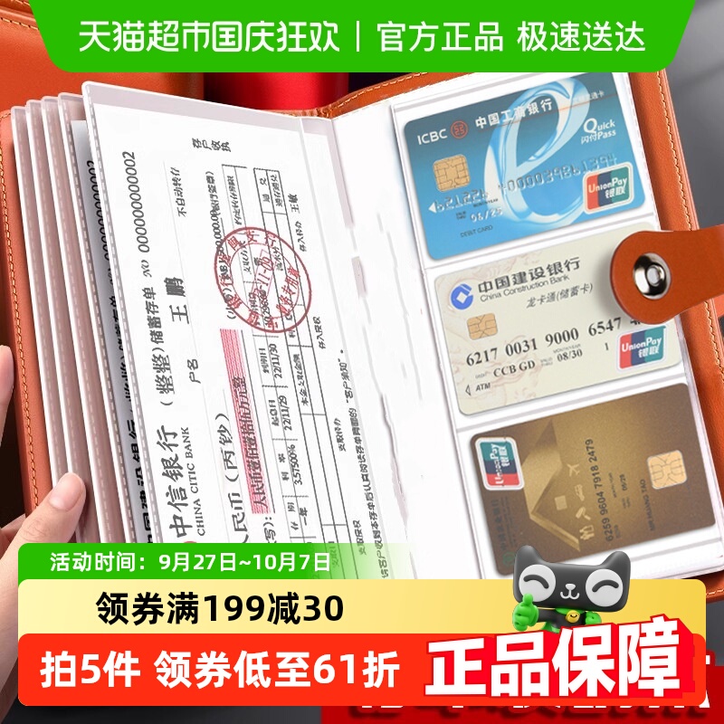 乐缔防水大容量活页支票票据夹