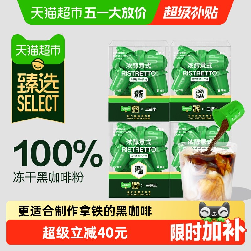 ��ѡ�����ܶ��ɺڿ���60�š���ѡ��60��Ũ����ʽ  129.32Ԫ(��88VIP 95��)