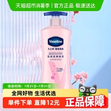 凡士林美白身体乳烟酰胺焕亮女春夏保湿滋润全身亮肤润肤露400ML