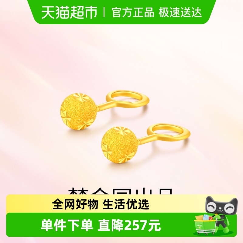 梦金园足金女小金珠钉砂耳环