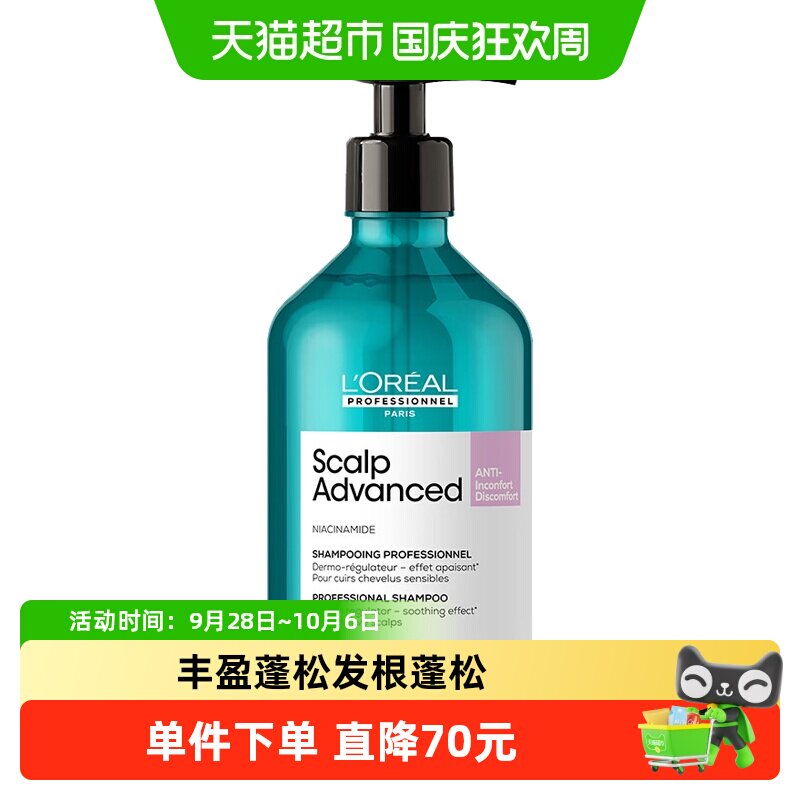 LorealPro云朵瓶蓬松洗发水500ml图片