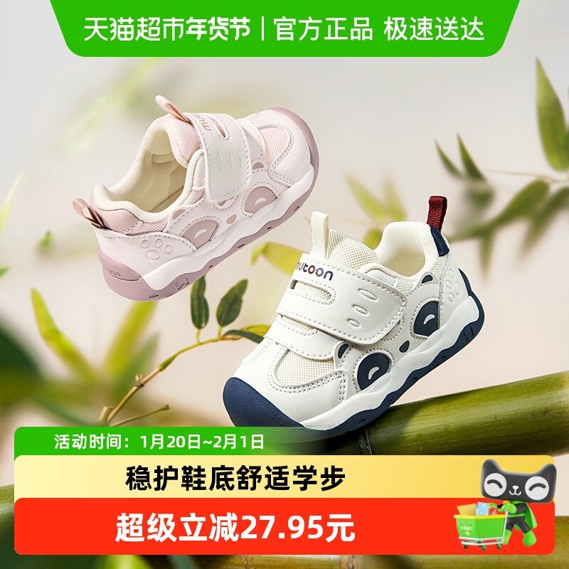 牧童童鞋学步鞋春秋原创熊猫女宝宝卡通网面稳护鞋软底学步男童鞋,童鞋/婴儿鞋/亲子鞋,学步鞋,淘宝优惠券,粉丝福利购,淘宝优惠卷