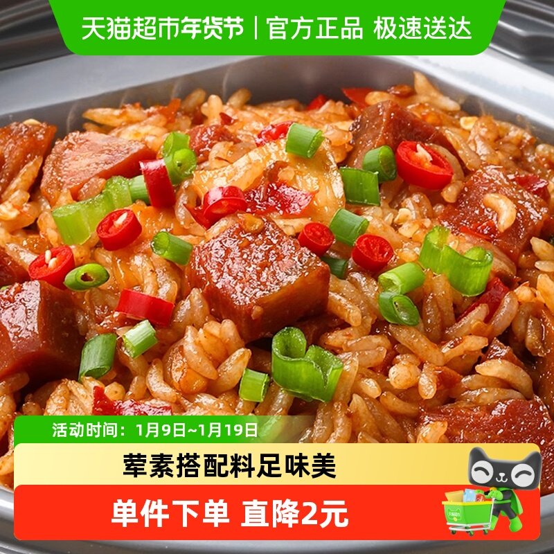 食城记菌菇牛肉饭自热米饭265g大份量即食懒人方便速食品,粮油调味/速食/干货/烘焙,自热米饭,淘宝优惠券,粉丝福利购,淘宝优惠卷