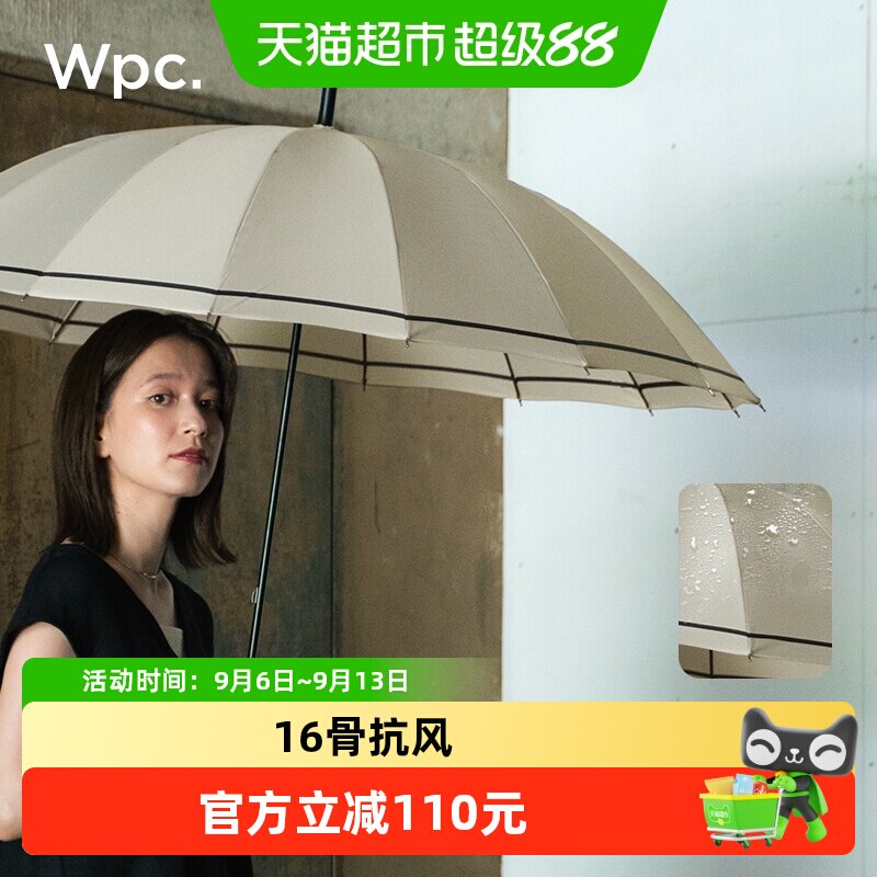 wpc雨伞双人超大日本长柄伞16骨加大加固抗风高端商务伞男女兼用