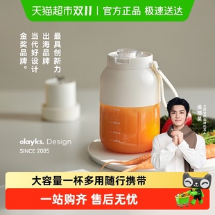 olayks立时榨汁杯大容量便携式 榨汁机碎冰吨吨桶