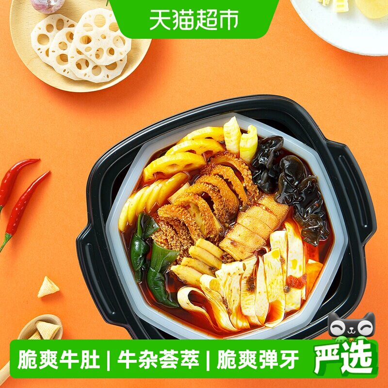海底捞自热火锅脆爽牛肚自煮火锅方便出游懒人即食小火锅