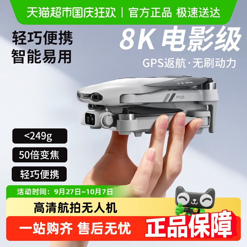 4DRC新款航拍高清专业GPS无人机