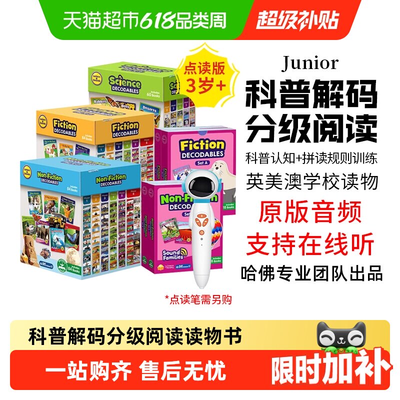 junior自然拼读解码科普分级英语教材零基础小豆爬藤少儿童英文书