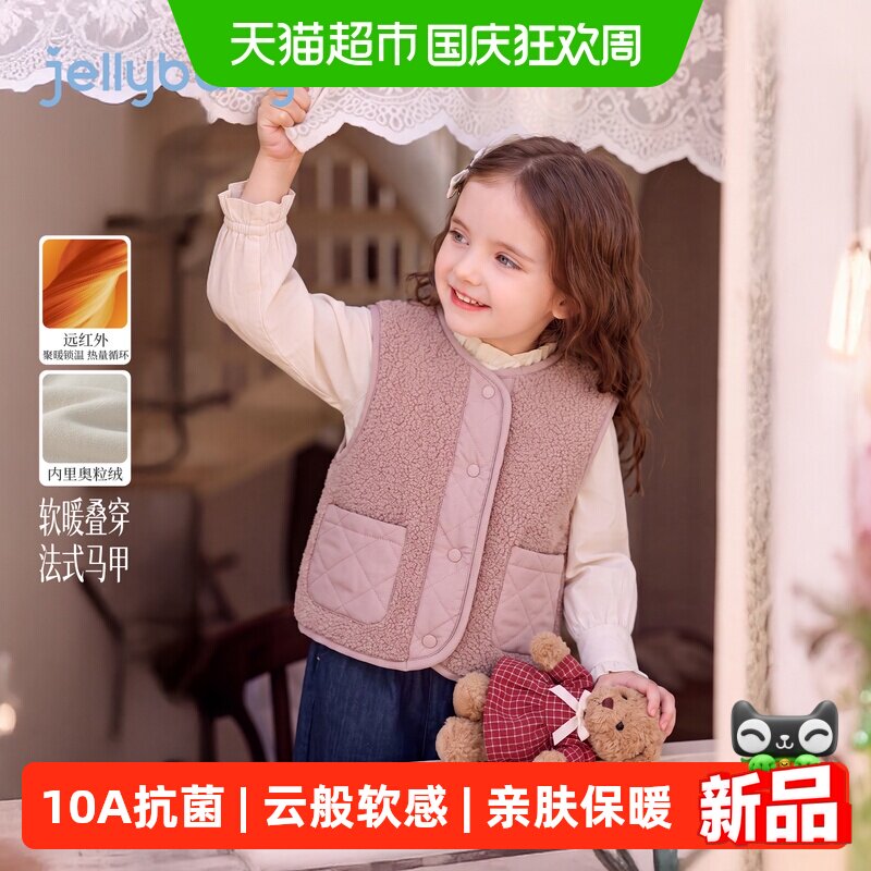 jellybaby儿童秋冬毛绒马甲