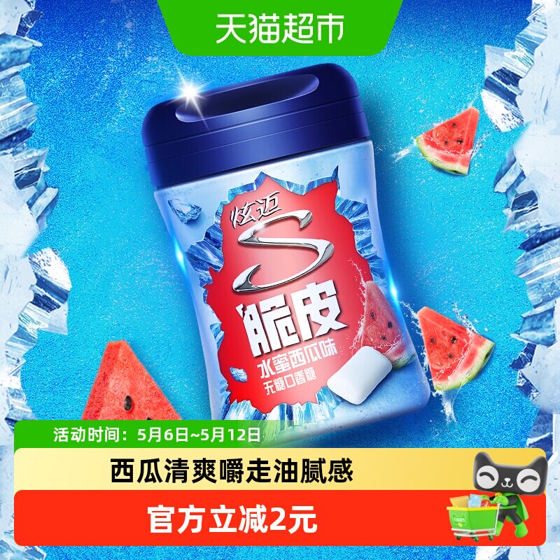 炫迈水蜜西瓜味无糖口香糖果瓶薄荷持久清新口气凑单零食
