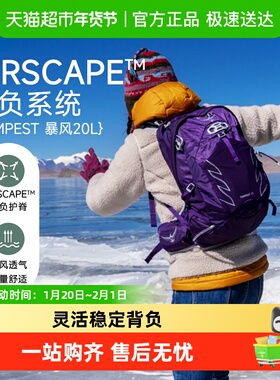OSPREY Tempest小鹰暴风双肩背包户外徒步装备轻量化登山包女轻便