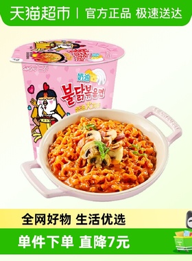 韩国进口Samyang/三养奶油火鸡面80g杯面夜宵方便面拉面泡面速食