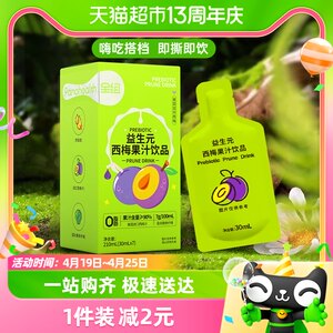 全组西梅汁果汁饮料装30ml×7袋