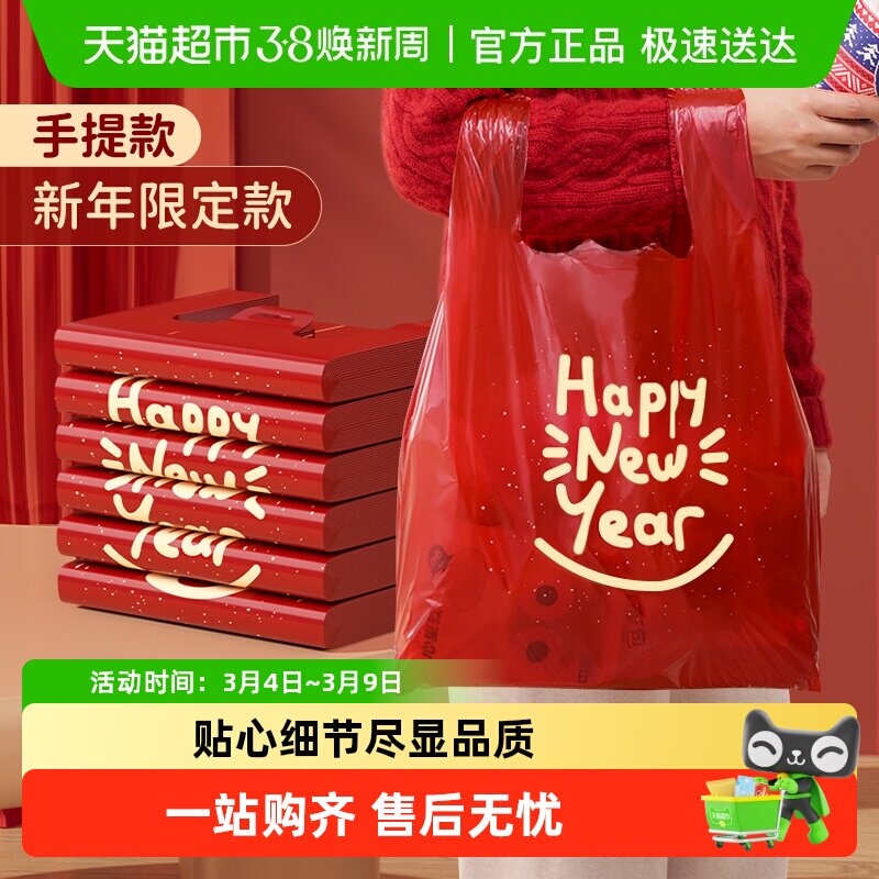 靓涤大红色垃圾袋加厚背心加厚手提式中大号厨房用过年红色袋