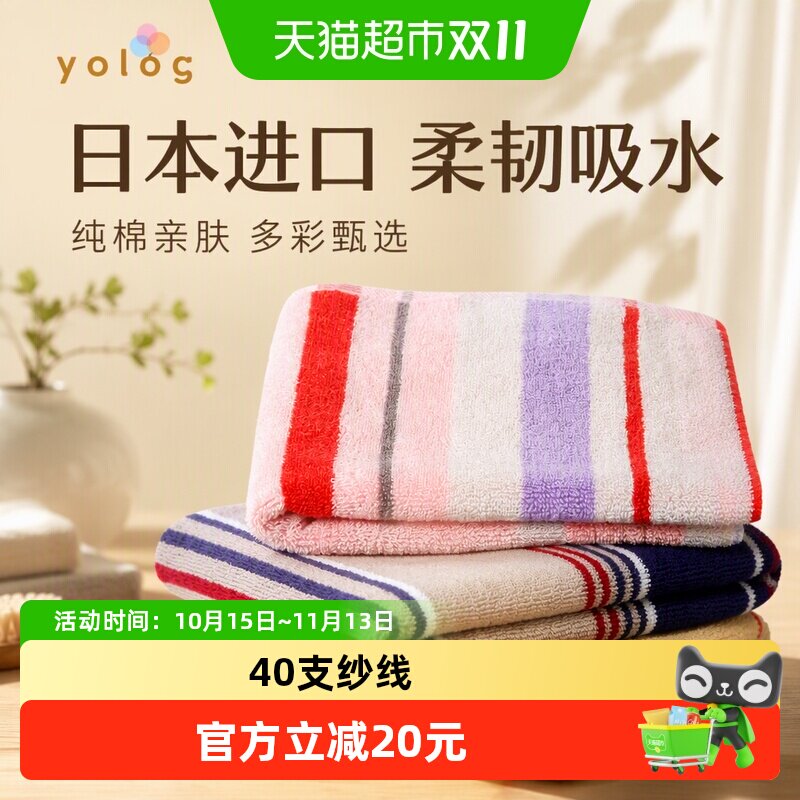 日本yolog进口毛巾吸水柔软方巾彩色纯棉洗脸家用毛巾儿童毛巾