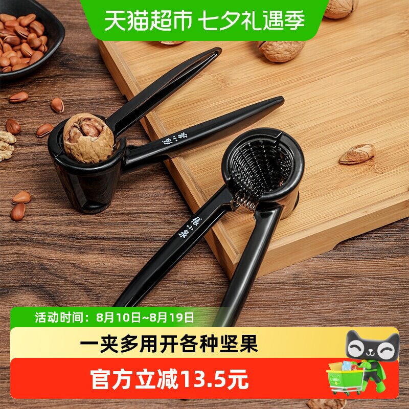 张小泉核桃夹子家用多功能高端加厚漏斗式坚果山核桃开剥壳工具