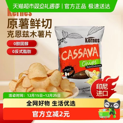 克恩兹原味进口木薯片