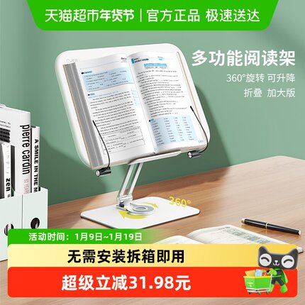 赛鲸桌面阅读架可旋转阅读书架移动升降儿童绘本架子P7小学生晨读